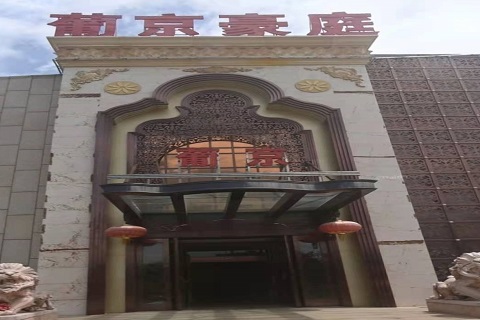 连云港葡京豪庭KTV消费价格