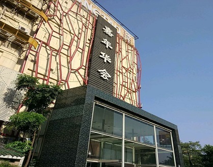 连云港嘉年华KTV消费价格点评