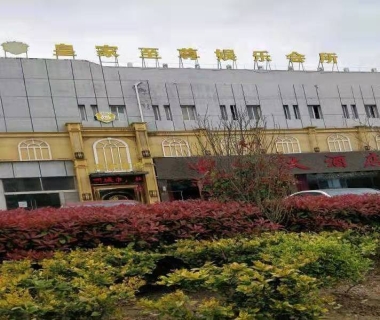 皇家至尊娱乐KTV会所消费价格点评