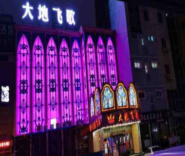 大地飞歌ktv消费价格