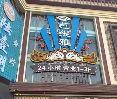 芭提雅ktv会所消费价格点评